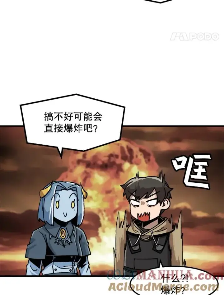 《孤雄升级》12.偷偷升级（2）图49