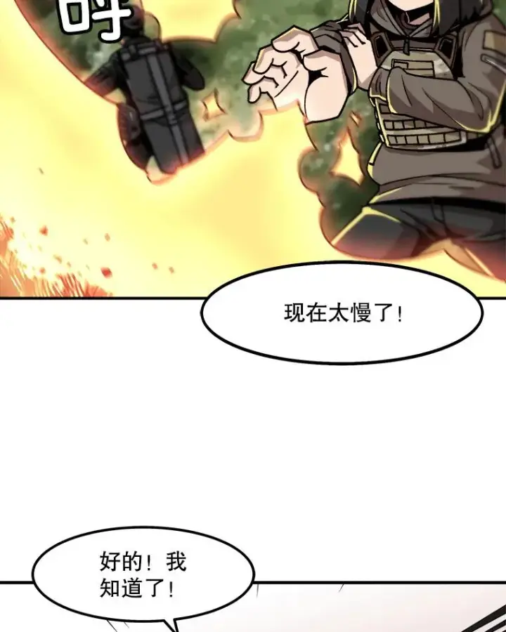 《孤雄升级》12.偷偷升级（2）图5