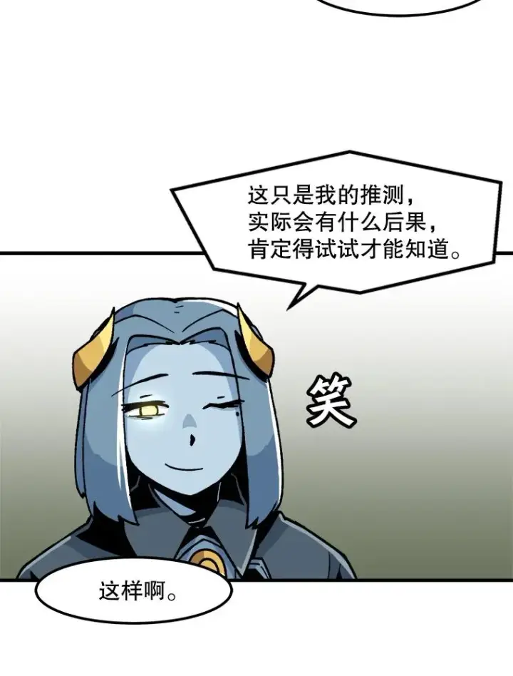 《孤雄升级》12.偷偷升级（2）图50