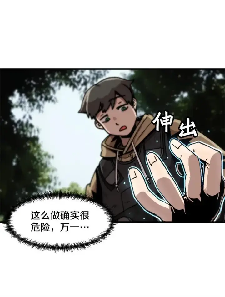 《孤雄升级》12.偷偷升级（2）图51