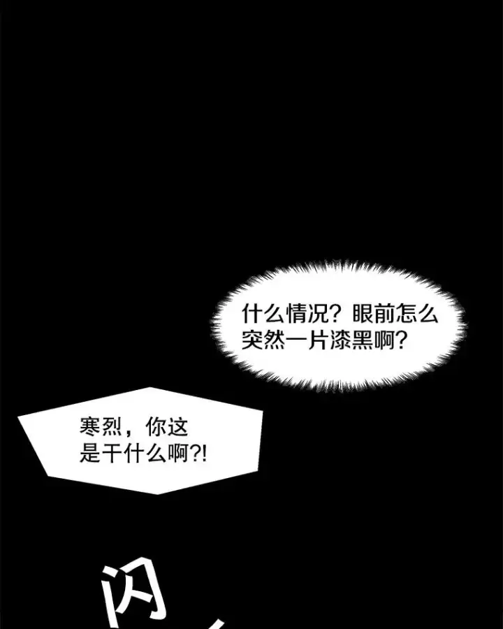 《孤雄升级》12.偷偷升级（2）图53