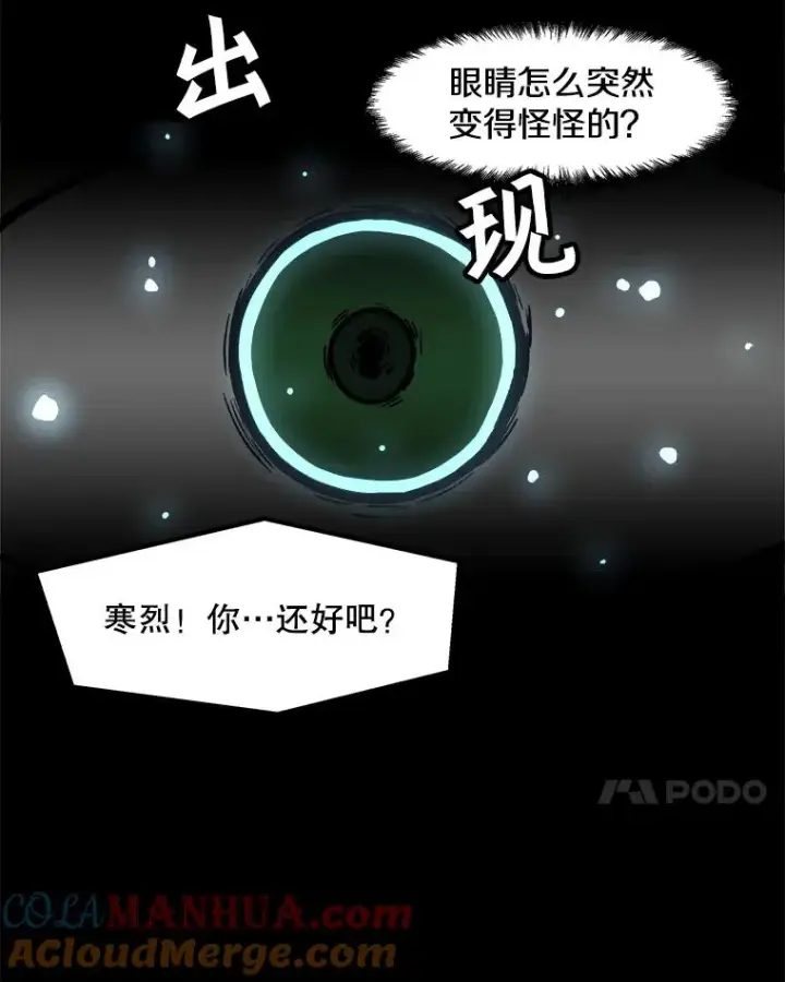 《孤雄升级》12.偷偷升级（2）图55