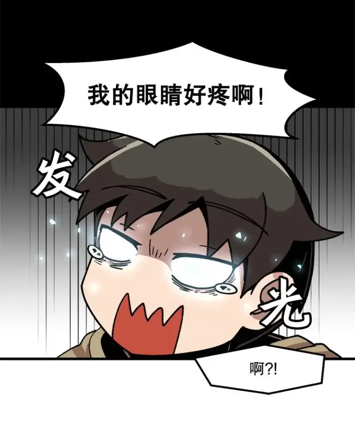 《孤雄升级》12.偷偷升级（2）图56
