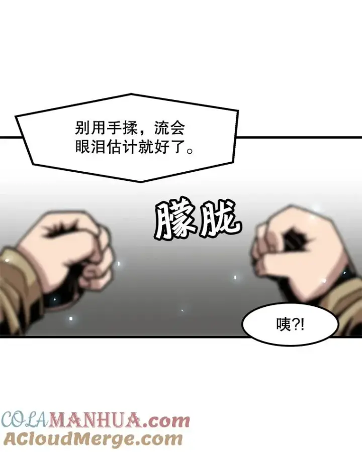 《孤雄升级》12.偷偷升级（2）图58