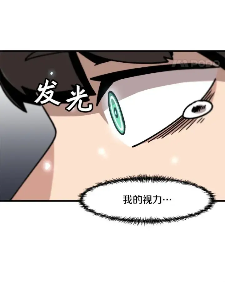《孤雄升级》12.偷偷升级（2）图59