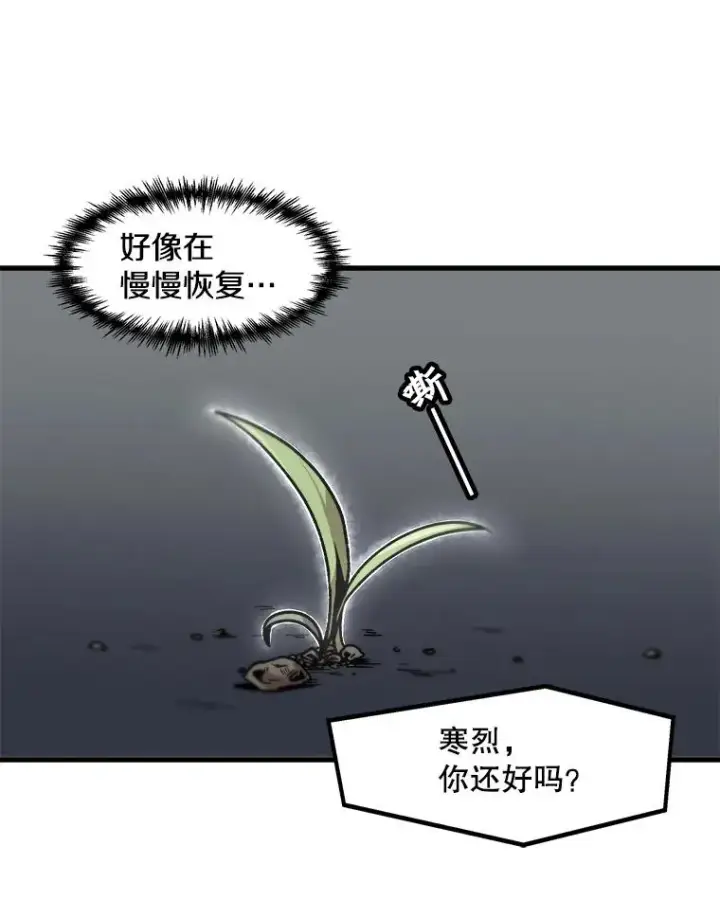 《孤雄升级》12.偷偷升级（2）图60