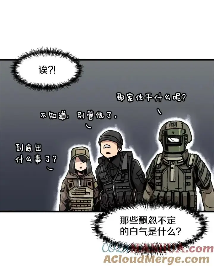 《孤雄升级》12.偷偷升级（2）图61