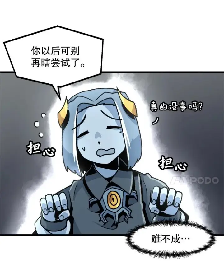 《孤雄升级》12.偷偷升级（2）图62