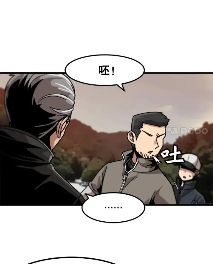 《孤雄升级》12.偷偷升级（2）图69