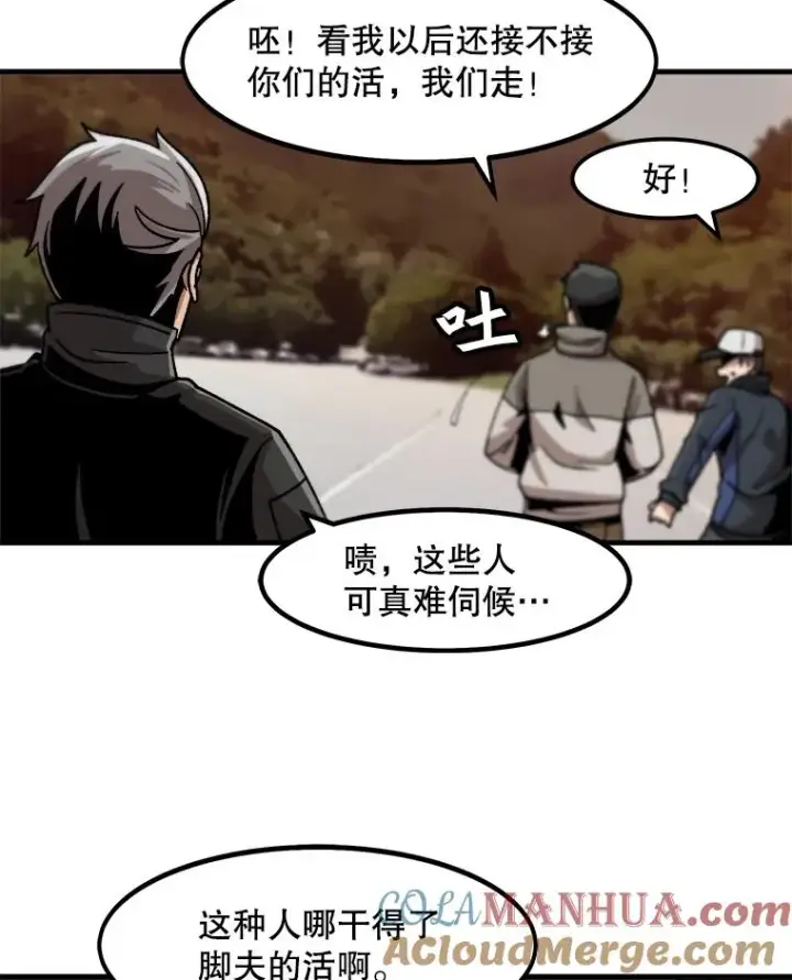 《孤雄升级》12.偷偷升级（2）图73