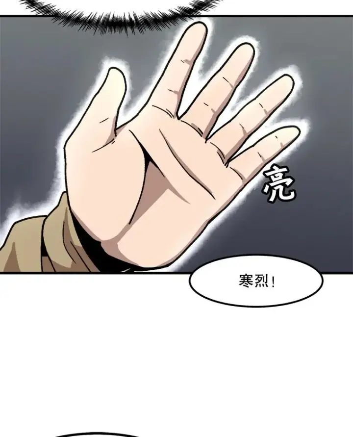 《孤雄升级》12.偷偷升级（2）图75