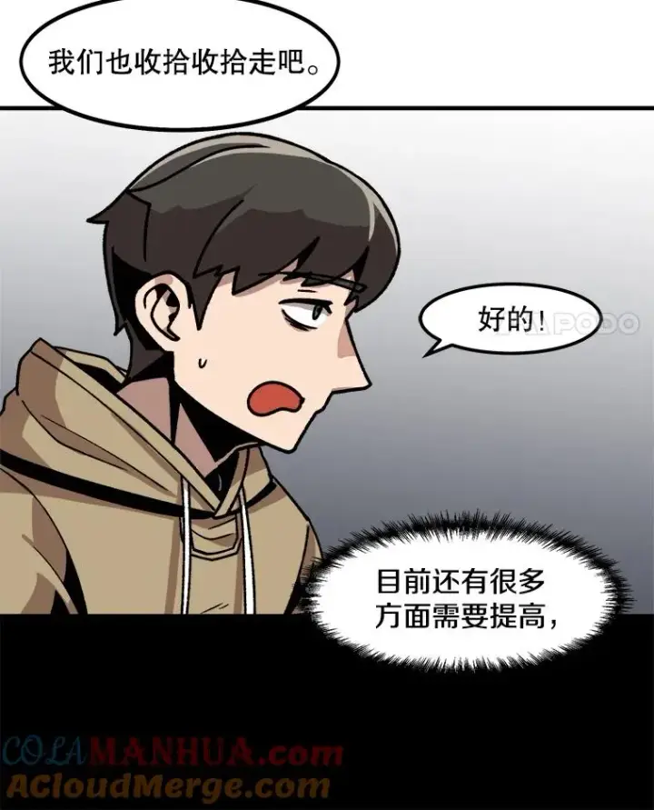 《孤雄升级》12.偷偷升级（2）图76