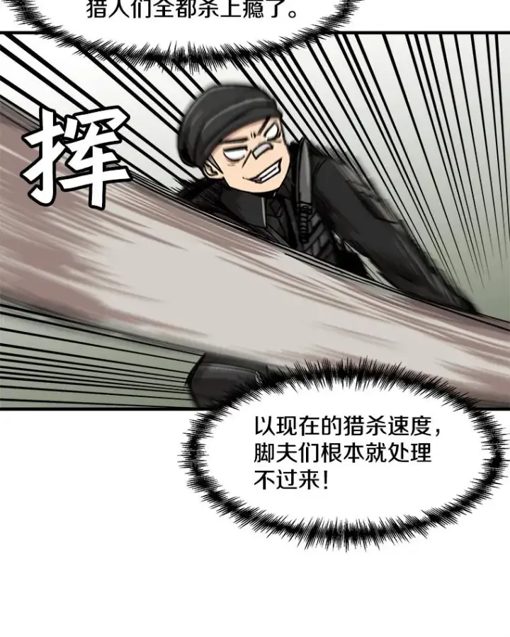 《孤雄升级》12.偷偷升级（2）图8