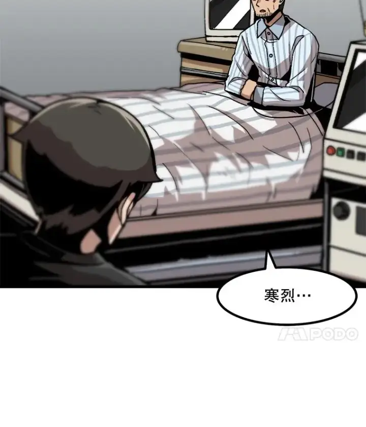 《孤雄升级》12.偷偷升级（2）图86