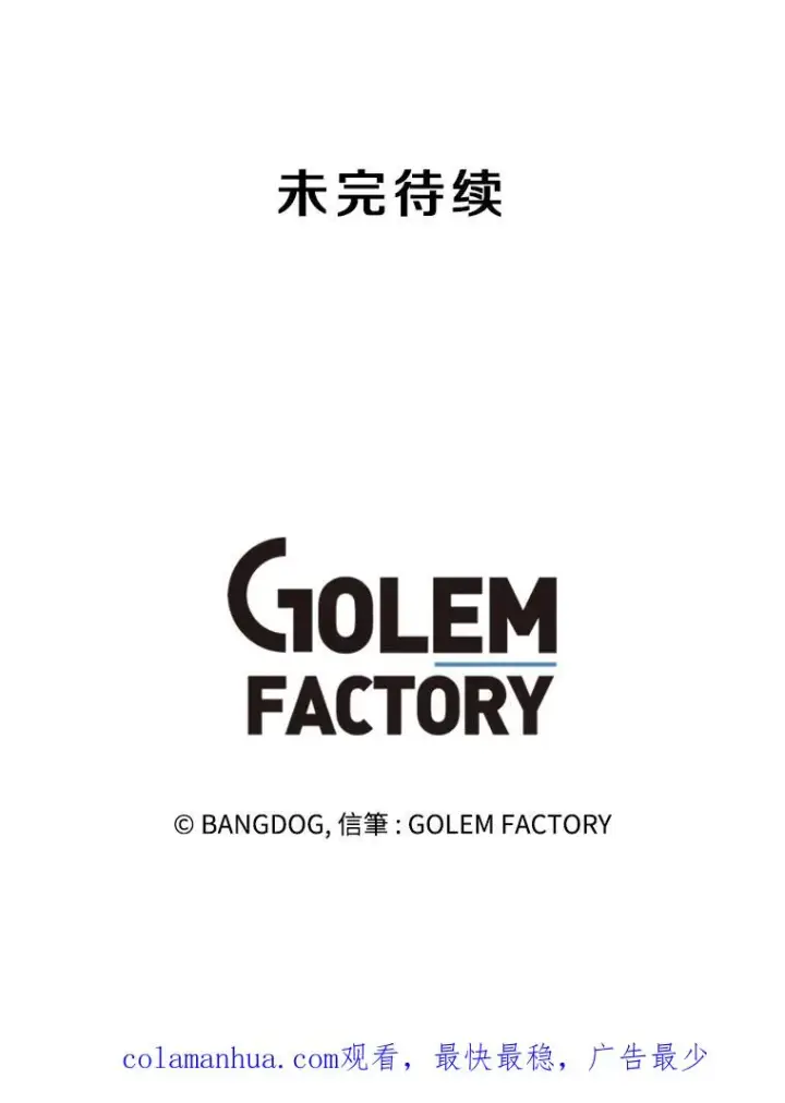 《孤雄升级》12.偷偷升级（2）图87