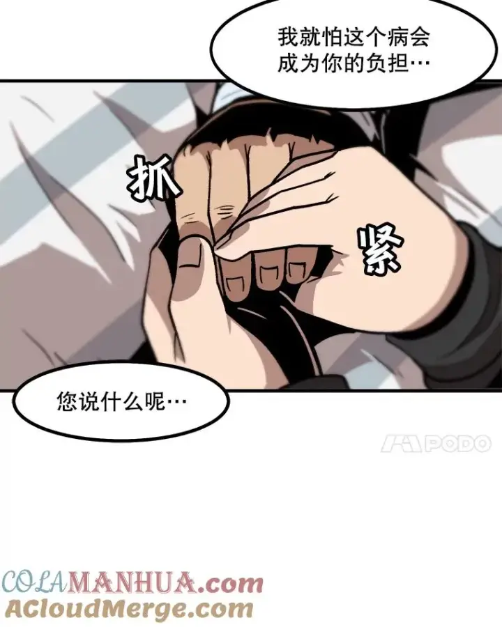 漫画《孤雄升级》13.挣钱的方法第10张图