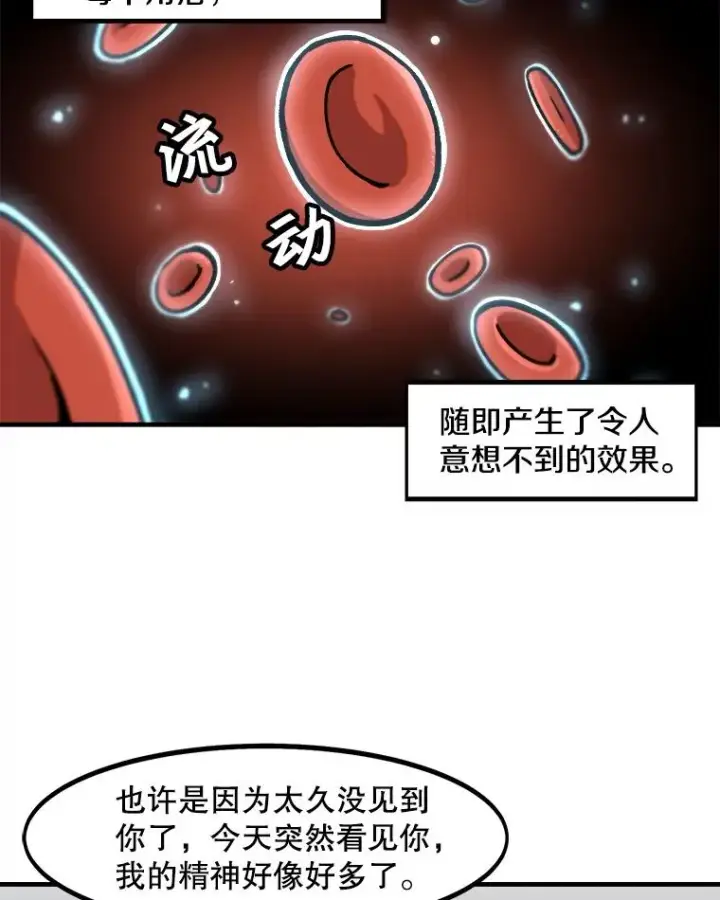 漫画《孤雄升级》13.挣钱的方法第12张图