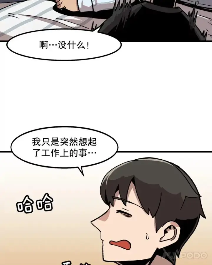 漫画《孤雄升级》13.挣钱的方法第20张图
