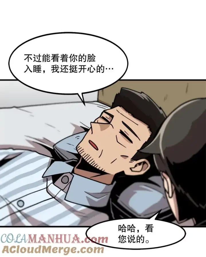 漫画《孤雄升级》13.挣钱的方法第25张图