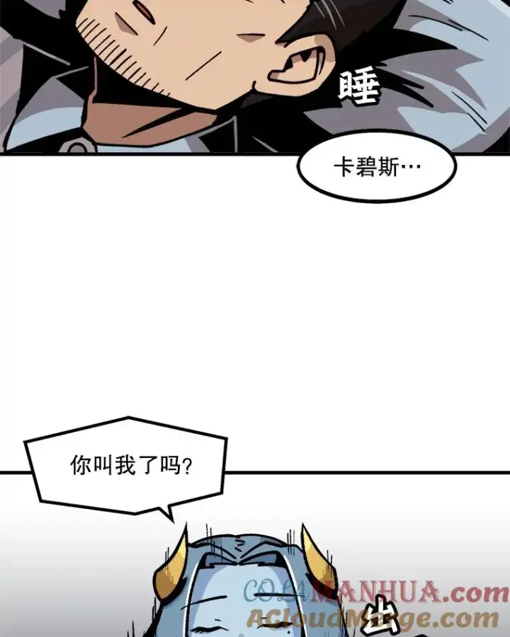 漫画《孤雄升级》13.挣钱的方法第28张图
