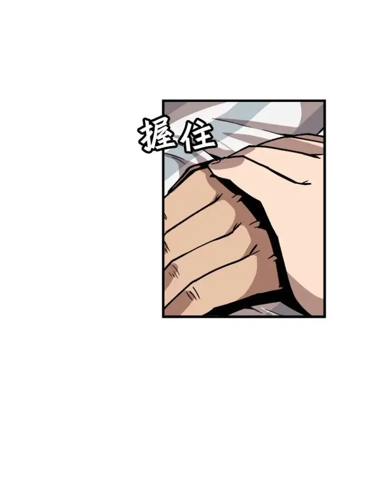 漫画《孤雄升级》13.挣钱的方法第3张图