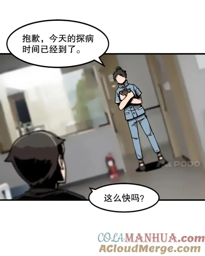 漫画《孤雄升级》13.挣钱的方法第34张图