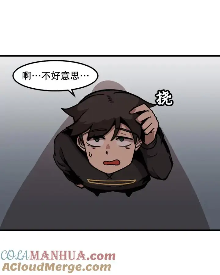 漫画《孤雄升级》13.挣钱的方法第37张图