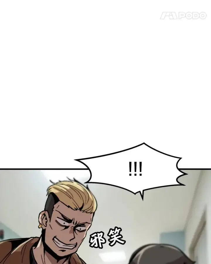 漫画《孤雄升级》13.挣钱的方法第38张图