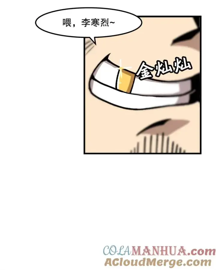 漫画《孤雄升级》13.挣钱的方法第40张图