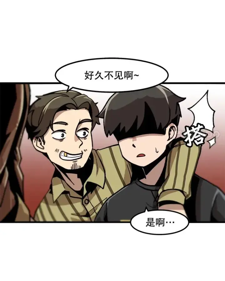 漫画《孤雄升级》13.挣钱的方法第41张图