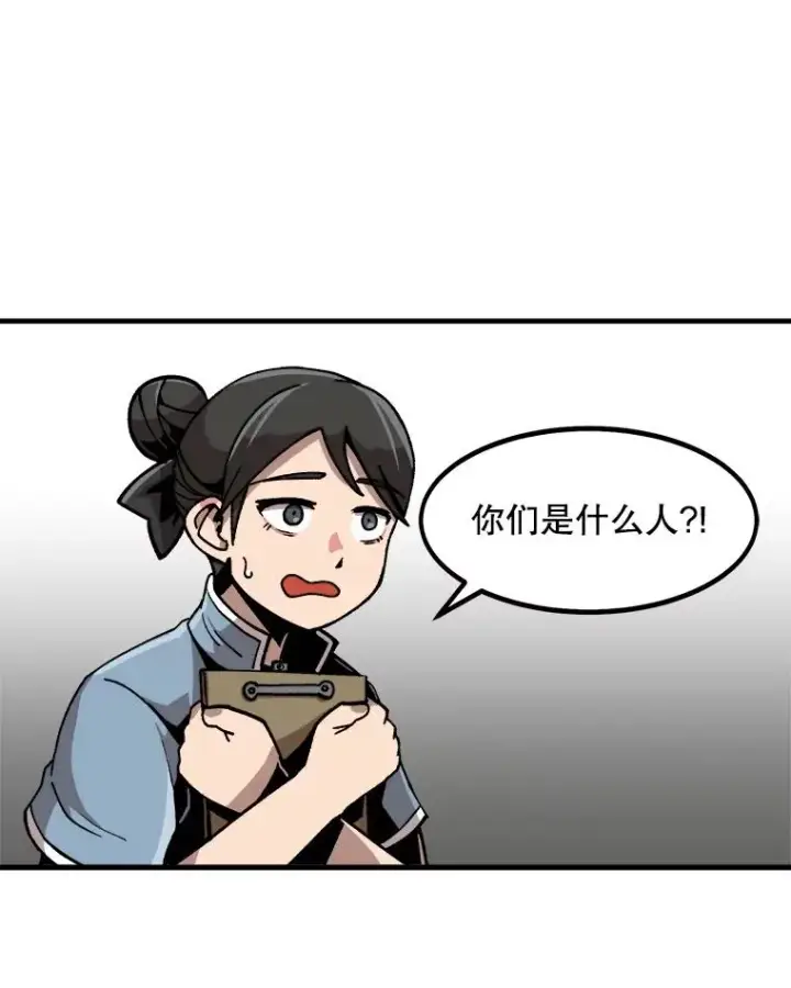 漫画《孤雄升级》13.挣钱的方法第42张图