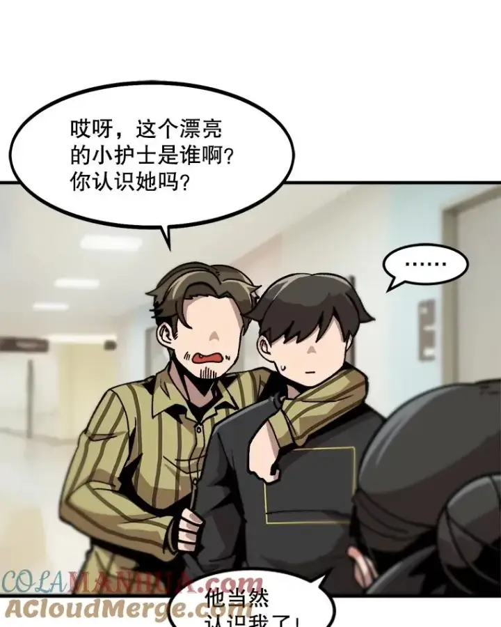 漫画《孤雄升级》13.挣钱的方法第43张图