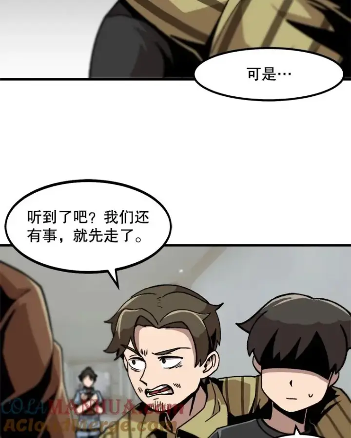 漫画《孤雄升级》13.挣钱的方法第46张图