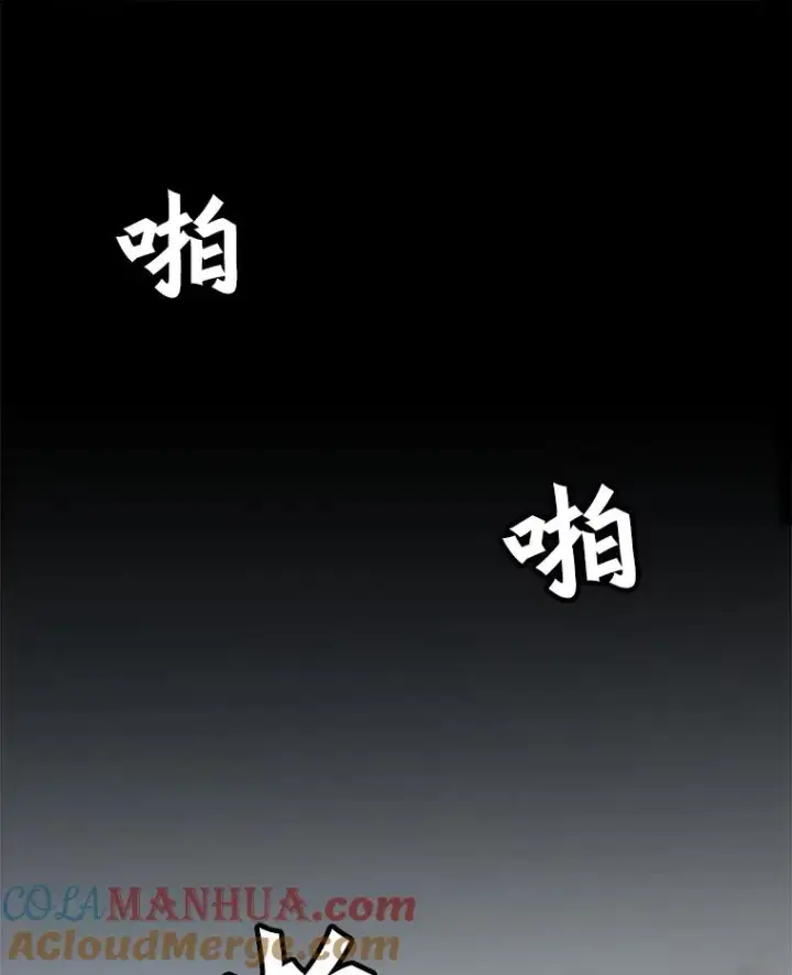 漫画《孤雄升级》13.挣钱的方法第49张图