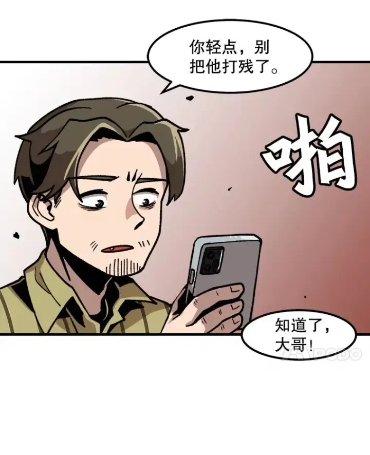 漫画《孤雄升级》13.挣钱的方法第51张图