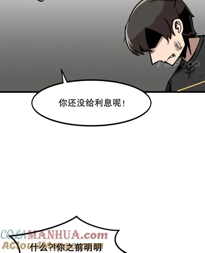 漫画《孤雄升级》13.挣钱的方法第55张图