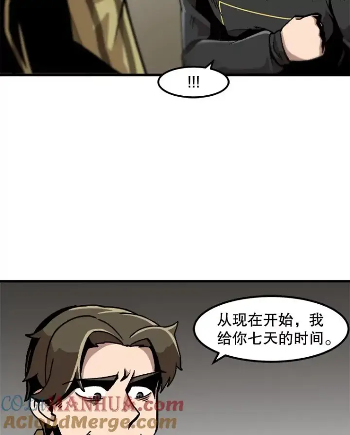 漫画《孤雄升级》13.挣钱的方法第61张图