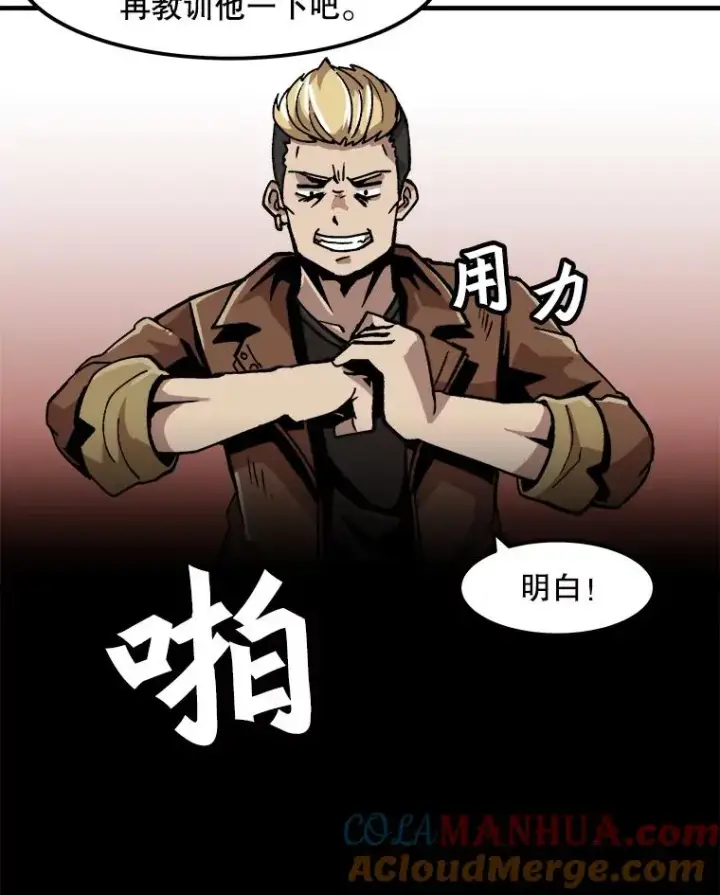 漫画《孤雄升级》13.挣钱的方法第64张图