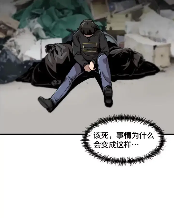 漫画《孤雄升级》13.挣钱的方法第66张图