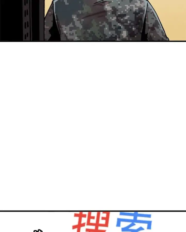 漫画《孤雄升级》13.挣钱的方法第74张图