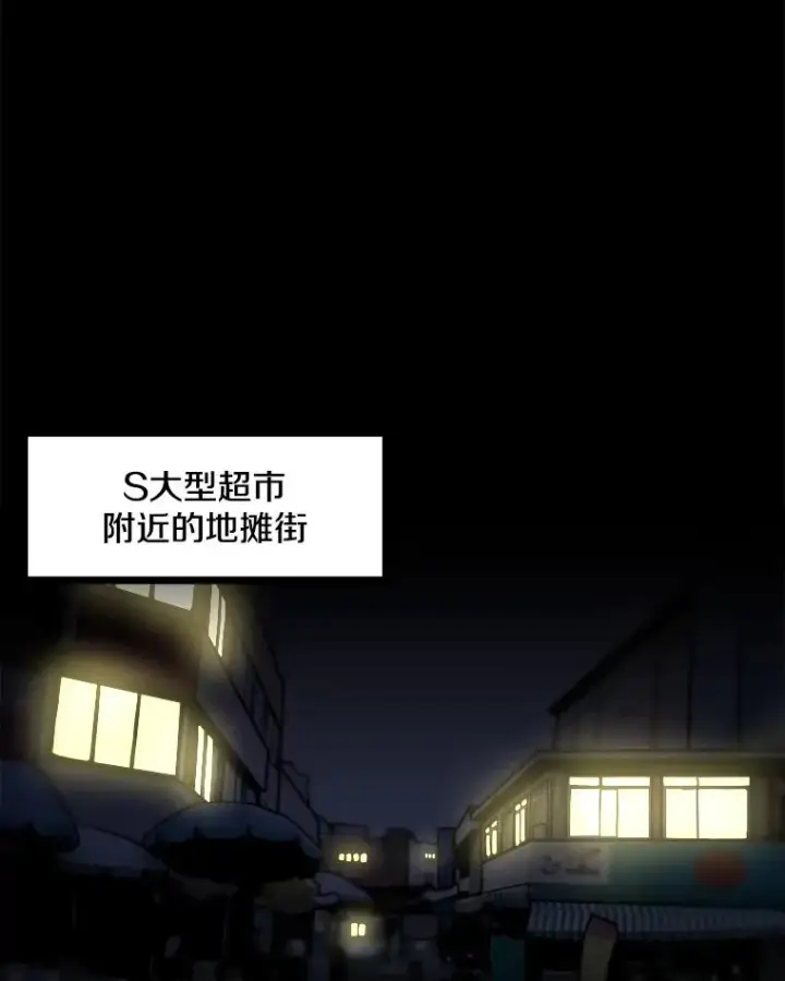 漫画《孤雄升级》13.挣钱的方法第80张图