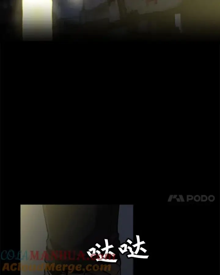 漫画《孤雄升级》13.挣钱的方法第82张图