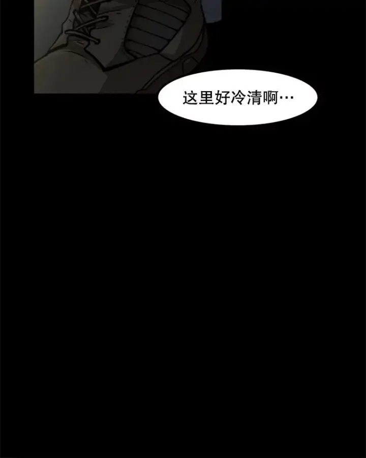 漫画《孤雄升级》13.挣钱的方法第83张图
