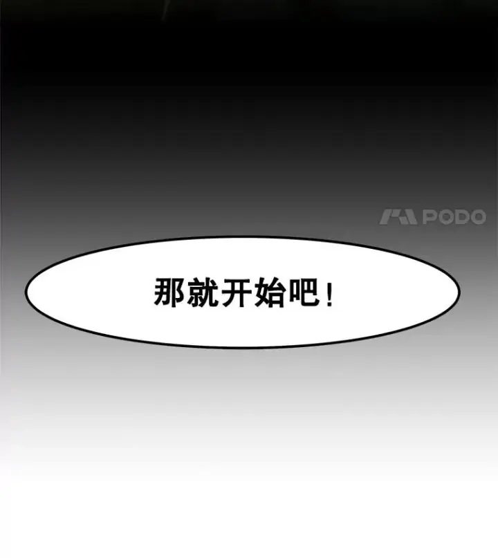 漫画《孤雄升级》13.挣钱的方法第86张图