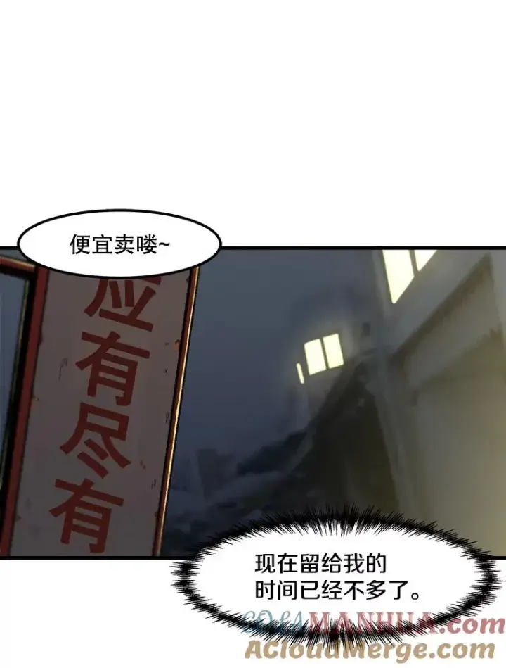 漫画《孤雄升级》14.非法猎人第10张图