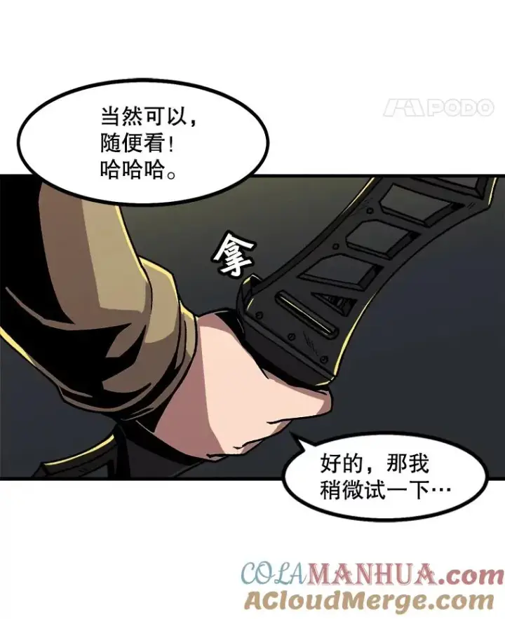 漫画《孤雄升级》14.非法猎人第28张图