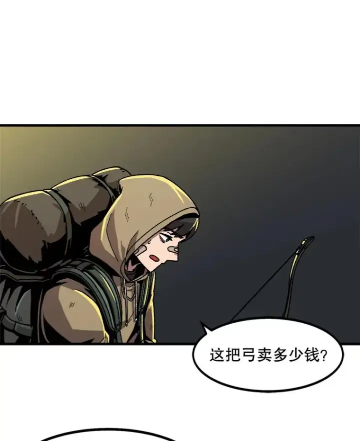 漫画《孤雄升级》14.非法猎人第30张图