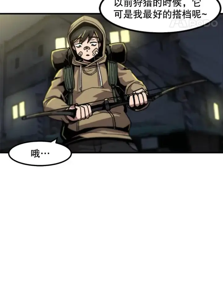 漫画《孤雄升级》14.非法猎人第35张图