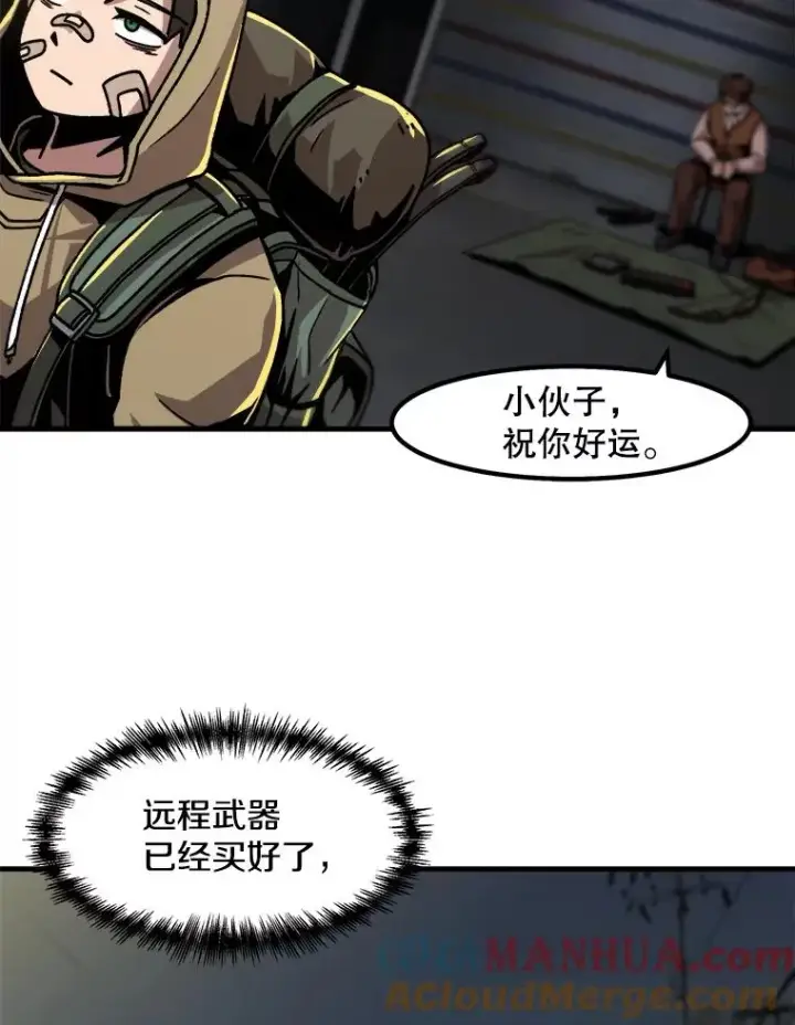 漫画《孤雄升级》14.非法猎人第37张图