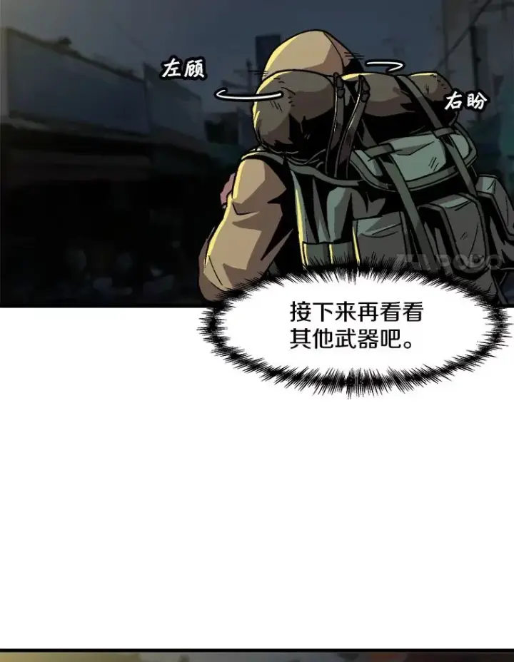 漫画《孤雄升级》14.非法猎人第38张图